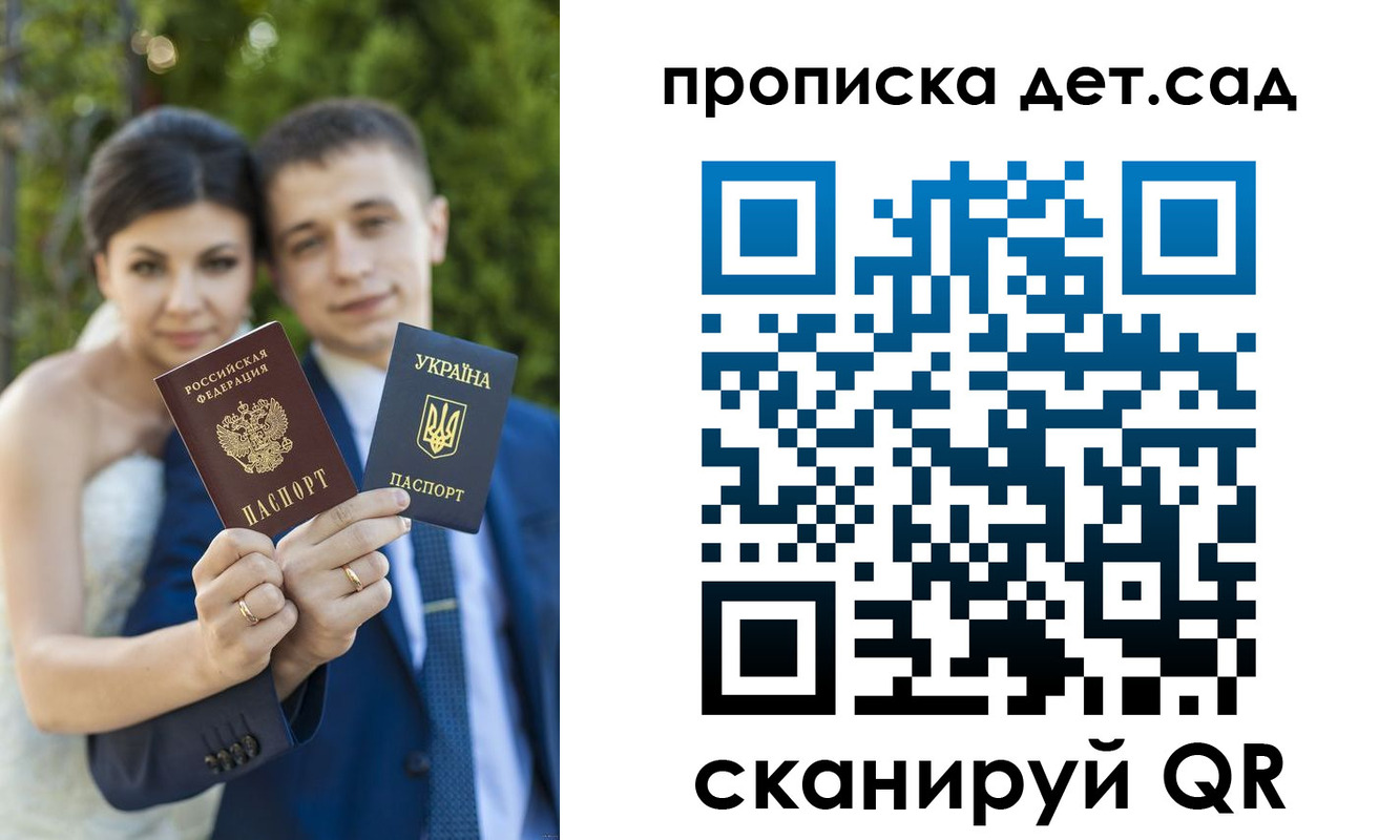 прописка от собственника в Новоалтайске